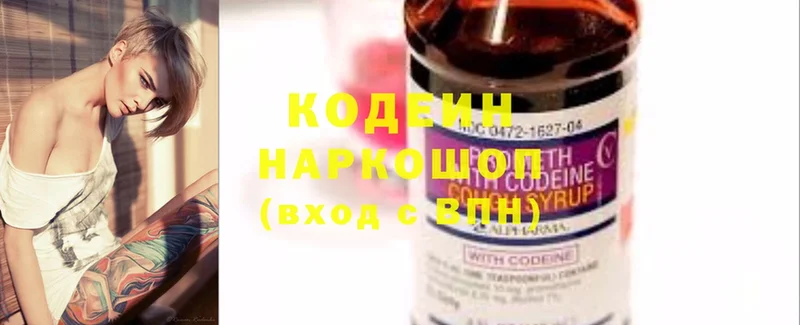 Кодеиновый сироп Lean Purple Drank  Ак-Довурак 